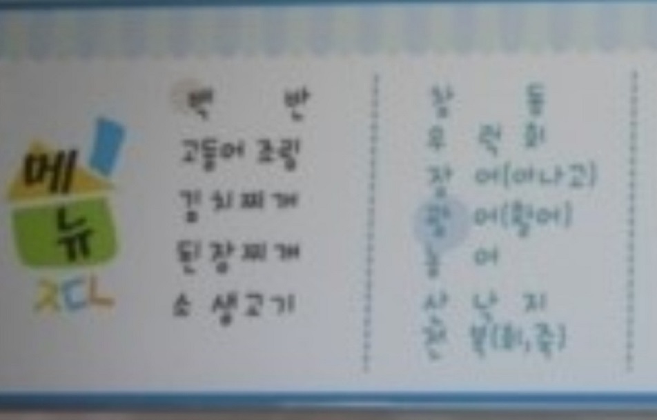 메뉴