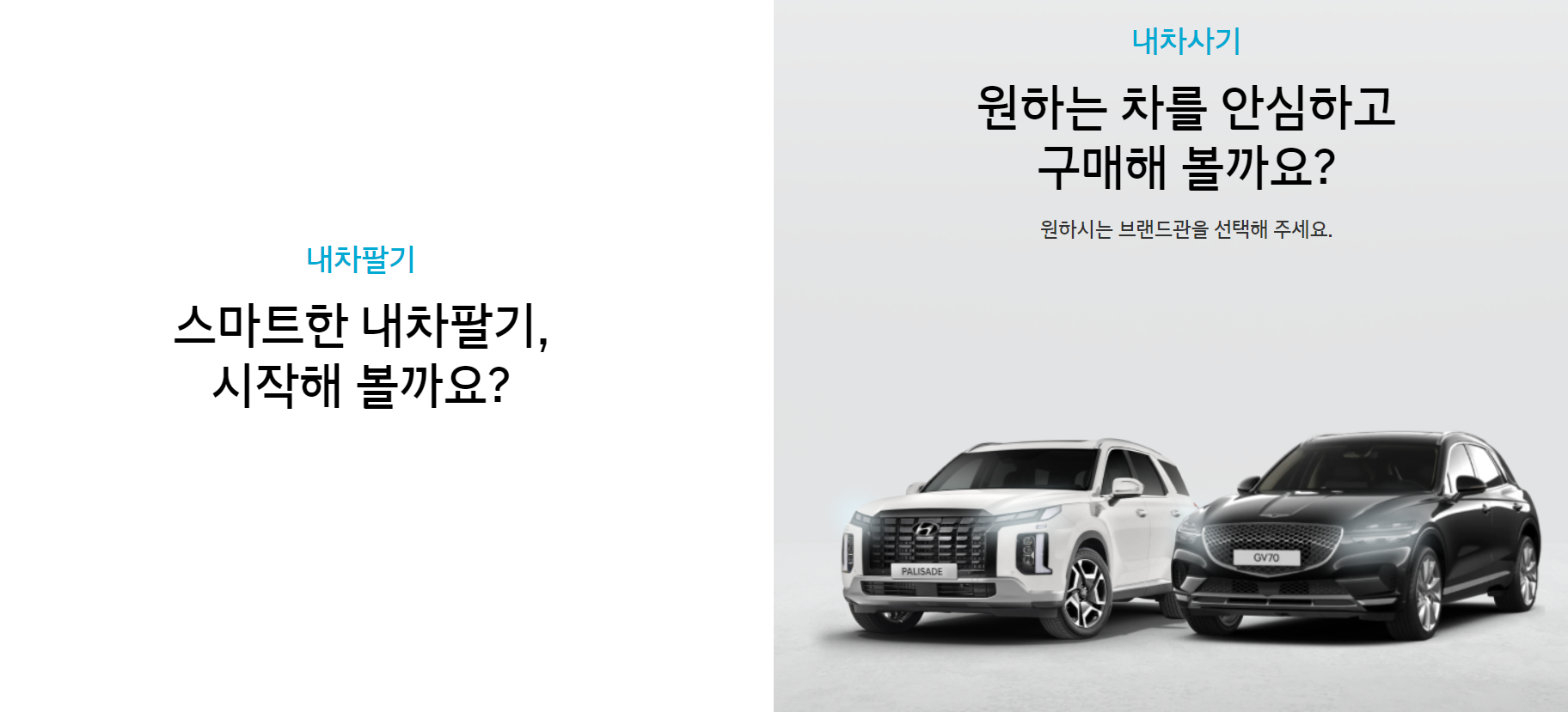 현대차 인증 중고차 사이트 화면