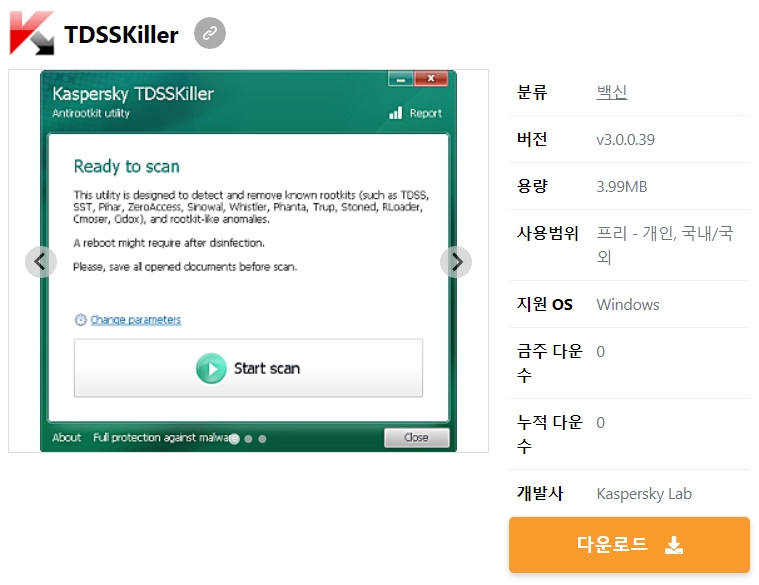 TDSSKiller