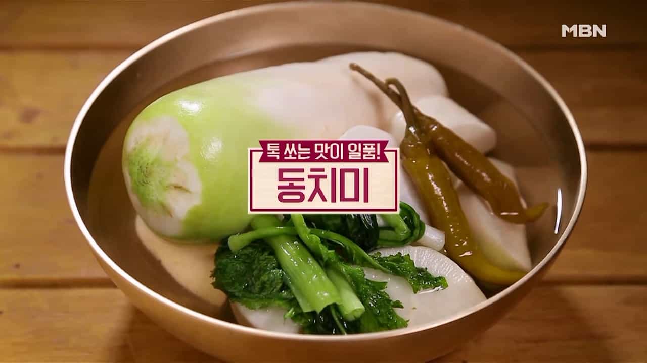 알토란 동치미 맛있게 담는법