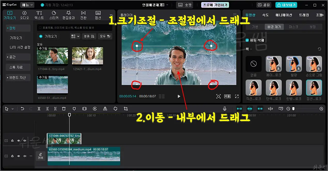 크기 및 위치 조절 방법