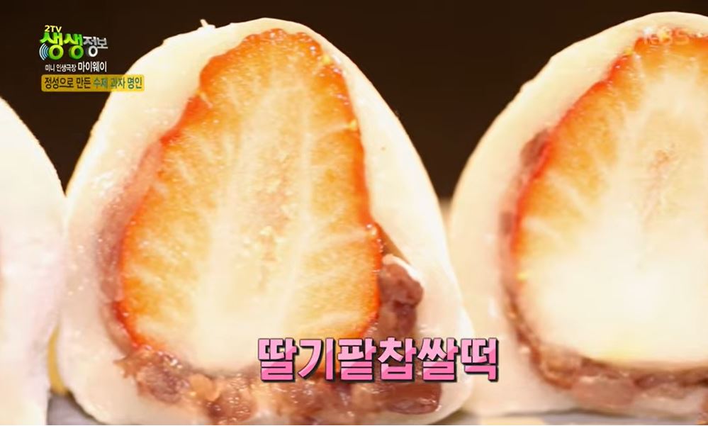 생생정보 수제과자12