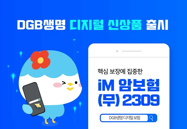 암보험 추천