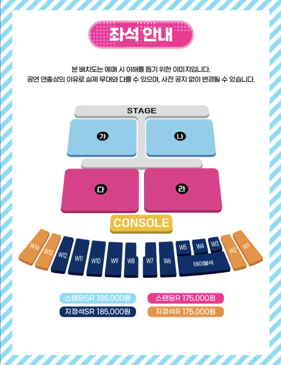 2025년 싸이 흠뻑쇼 인천