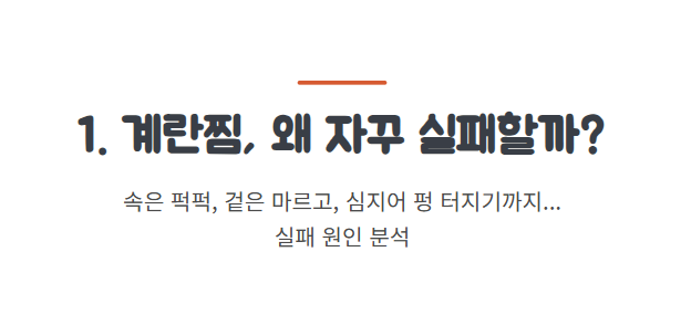 계란찜 전자렌지로 하는 방법