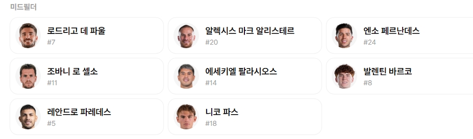 2026 FIFA 북중미 월드컵 아르헨티나 일정 총정리! 결승까지의 경기 결과 및 우승 도전