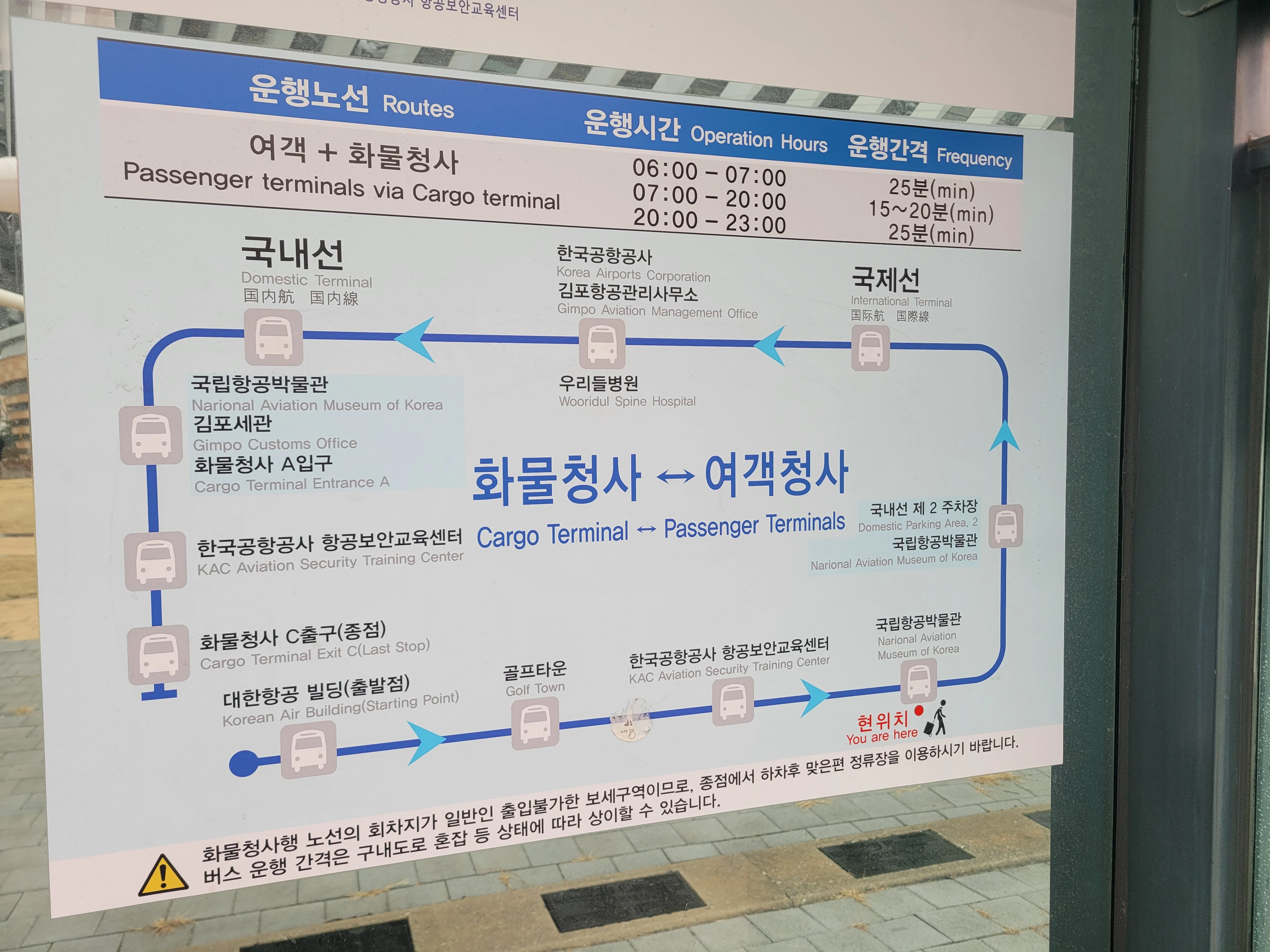 김포공항 셔틀버스 노선도(국립항공박물관 정차)