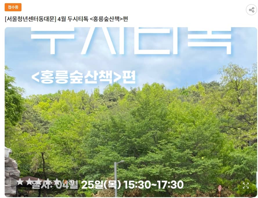 서울 공공서비스예약