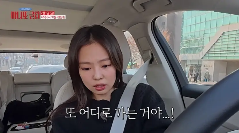 MBC-마니또클럽-출연진-OTT-첫-방송-다시보기