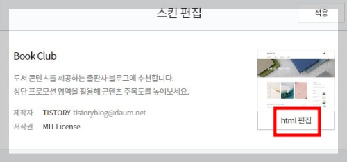 html편집