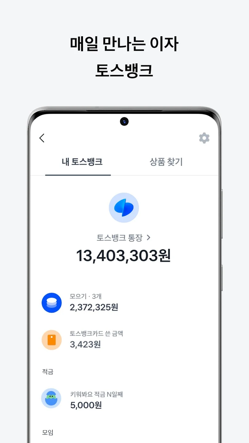 우주토스