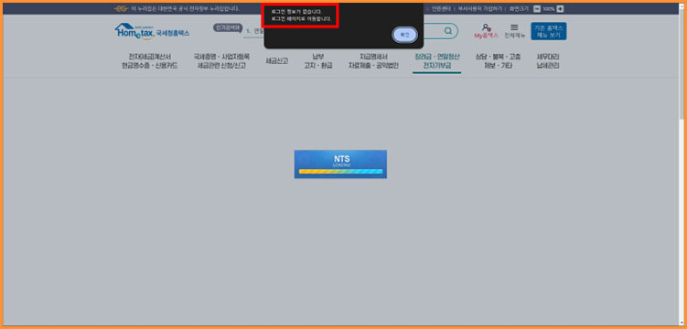 국세청 홈택스 연말정산 간소화서비스 이용
