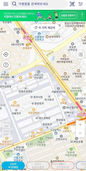 2024-수산대전-사용처