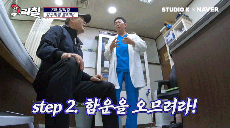 유재석 조세호의 유퀴즈 온더블럭 급똥 참는 법 항문외과 전문의 임익강 소개 및 출연
