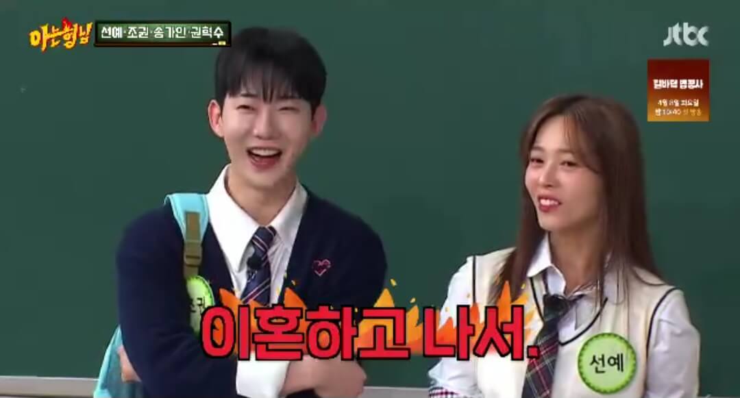 &lsquo;아는 형님&rsquo;에서 밝혀진 선예와 조권의 찐친 스토리, 감동 그 자체
