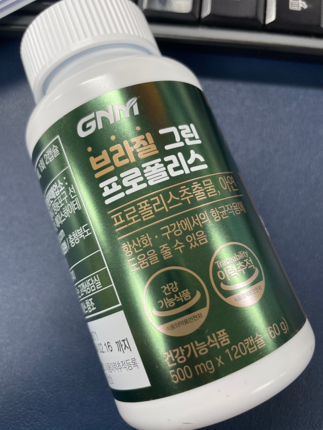 그린프로폴리스