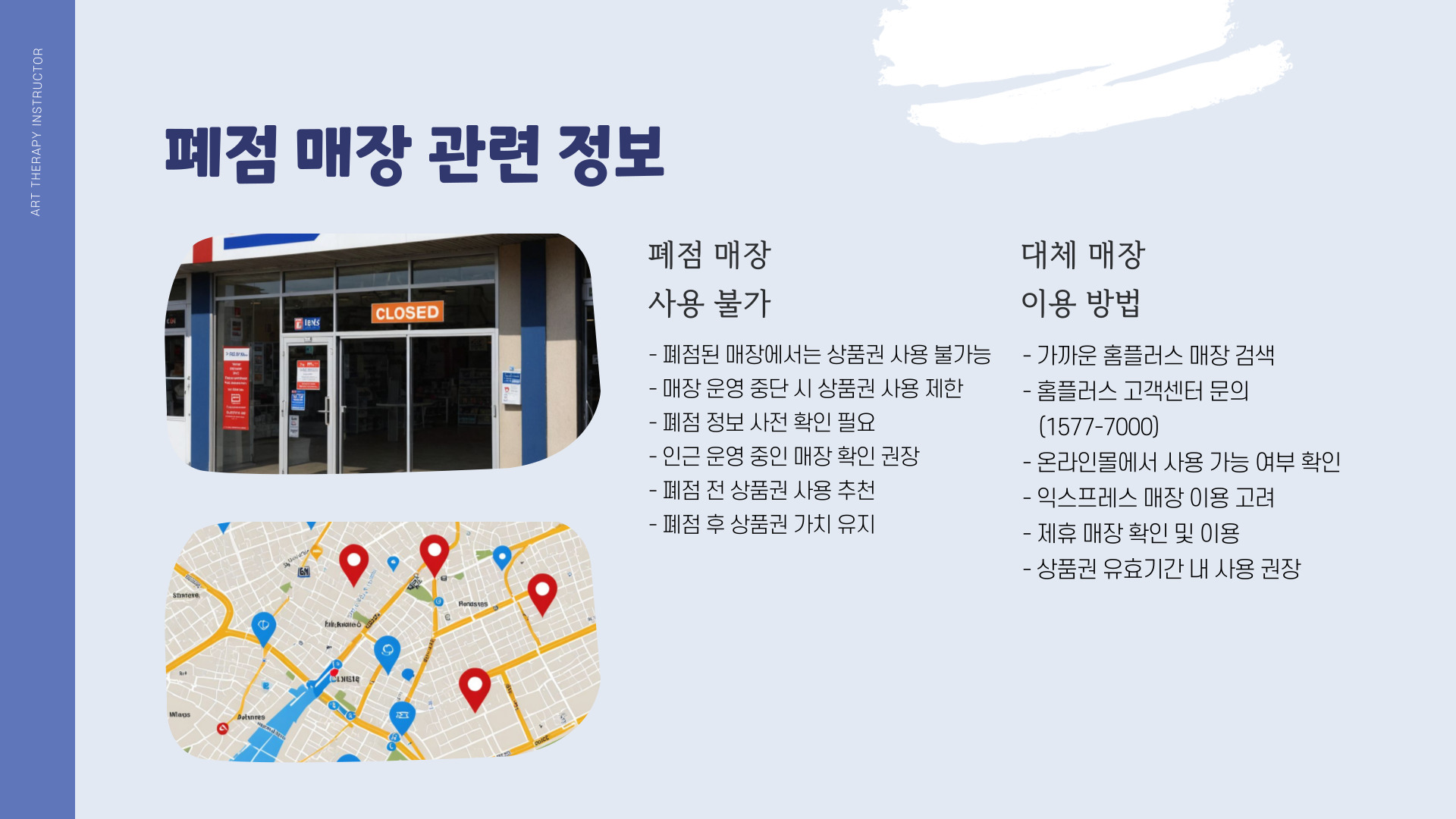 홈플러스 상품권 사용처 총정리 및 활용 가이드