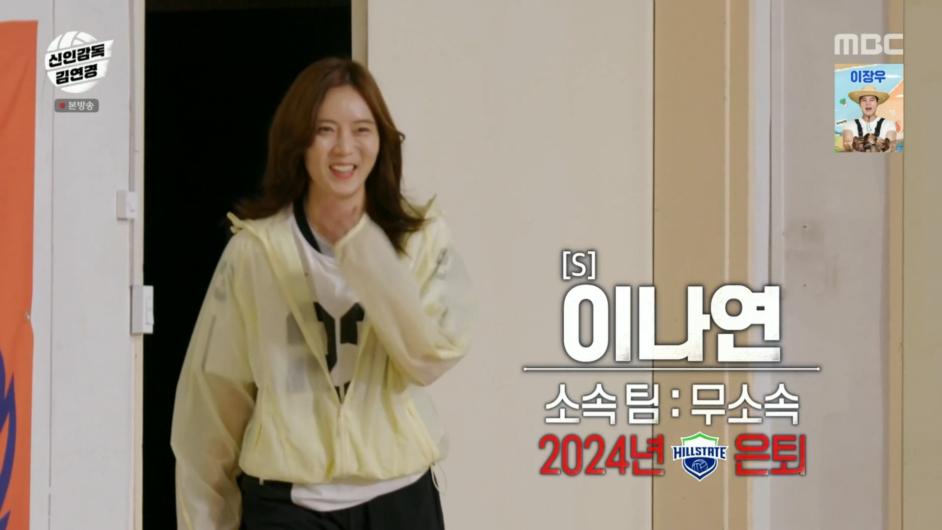 흥국생명 세터 이나연 복귀! 핑크스파이더스 유니폼 굿즈 가격 & 파는 곳 총정리