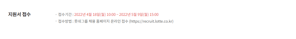지원서 접수