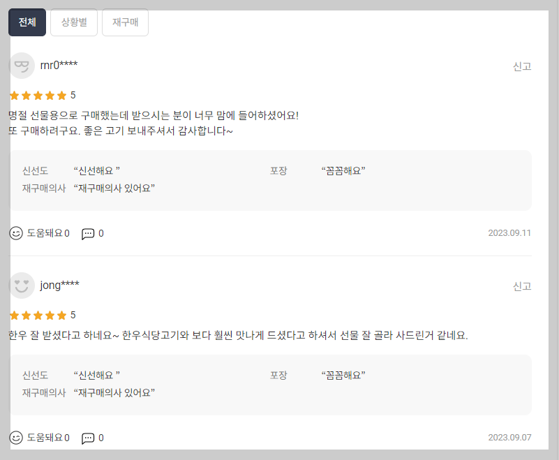 캡쳐 이미지 명품한후 구매후기