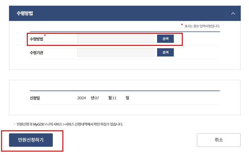 자동차등록증 인터넷발급 재발급 신청방법