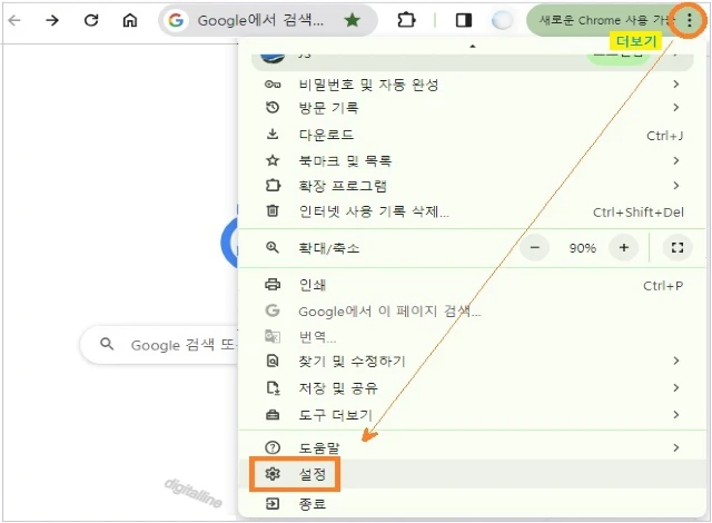 오른 상단에서 더보기 - 설정을 클릭합니다.