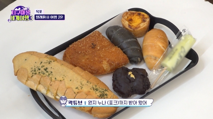 지구마불세계여행3-목포-빵집