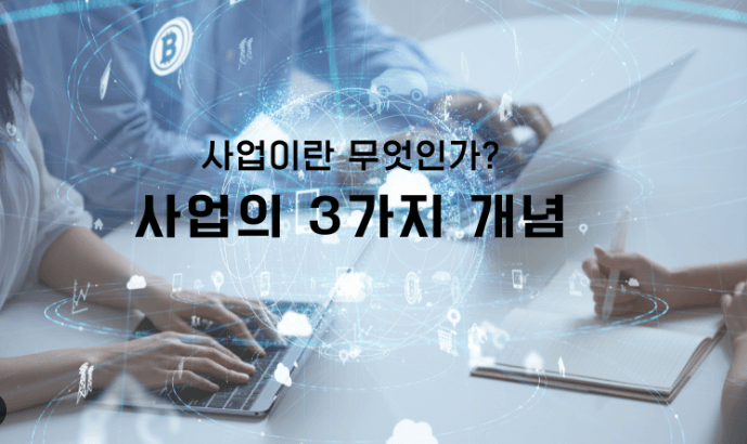 통신판매업 신고절차 5분만에 간편 신고 방법(2025년)