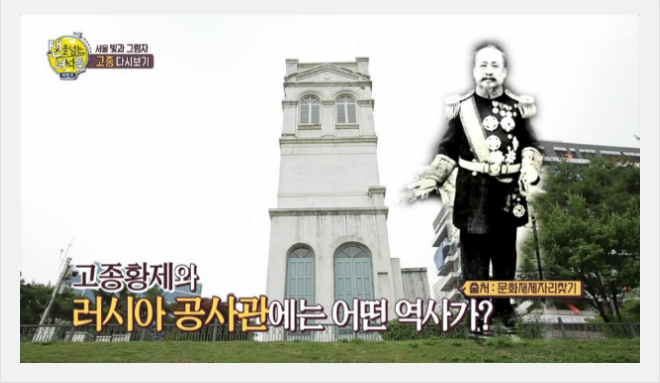 구 러시아 공사관앞에서 (정동)