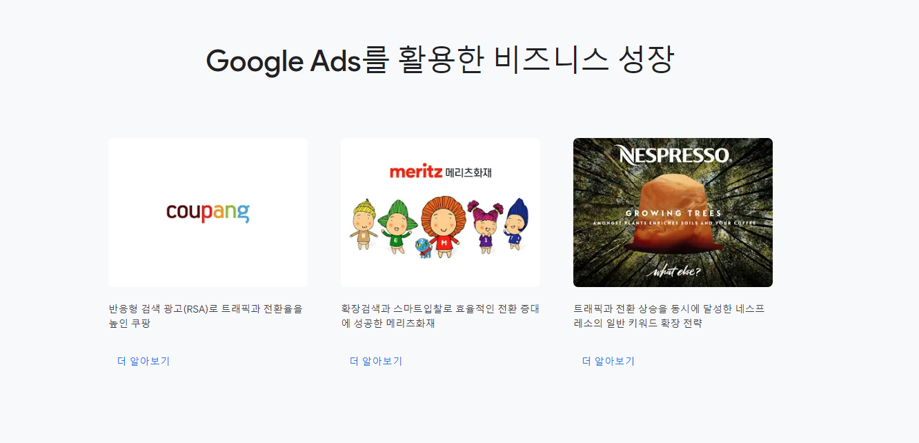 business-Google-Ads