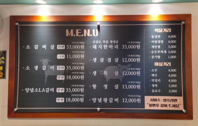 중랑구 소갈비살