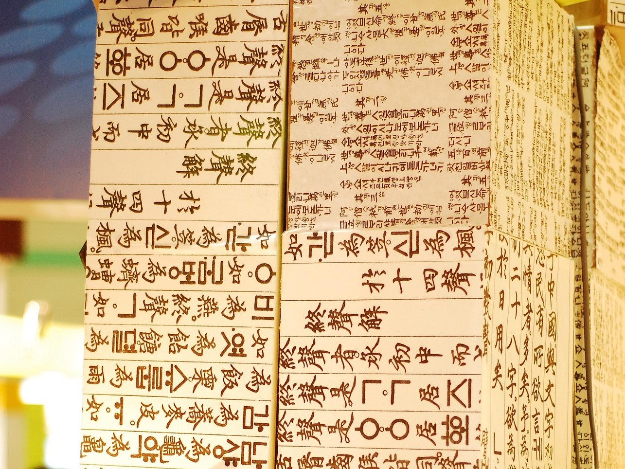 조선시대 사람들의 메모 방법, 한글과 한문 기록의 실제 모습