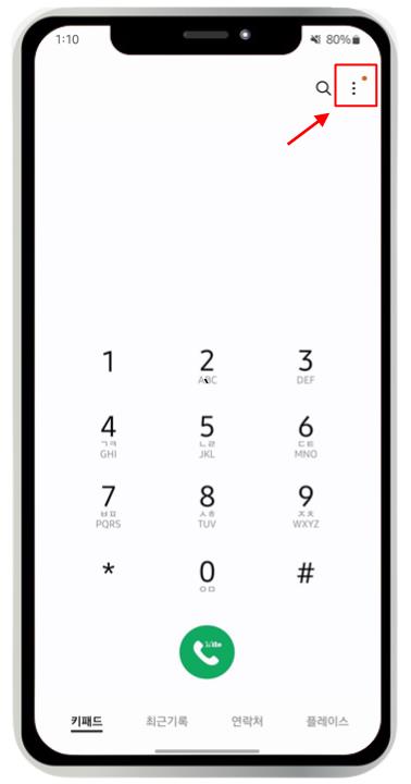 갤럭시 통화 자동 녹음 방법 및 녹음 파일 저장 위치 확인