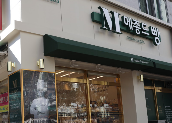 SBS [생활의 달인 1004회] &ldquo;연잎 단호박빵 달인&rdquo;