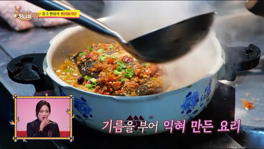 사장님귀는 당나귀귀 정지선 쉐프 중식당 생선머리탕 왕번데기 볶음 대림시장 차이나타운 맛집 위치 오늘방송 정보