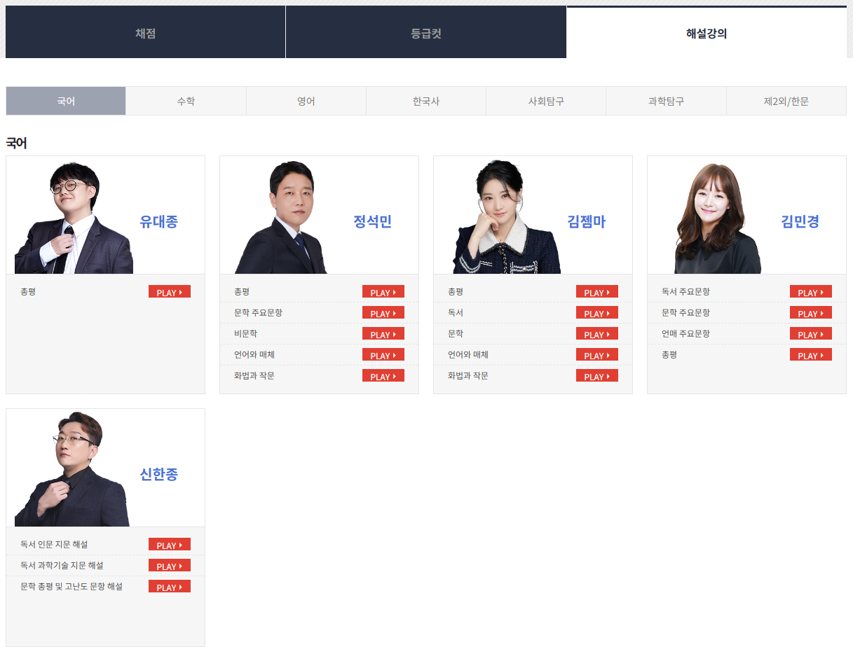 23년 고3 모의고사 무료 해설강의 대성 마이맥