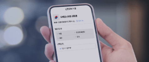 모바일 신분증 발급 방법