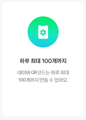네이버 QR코드