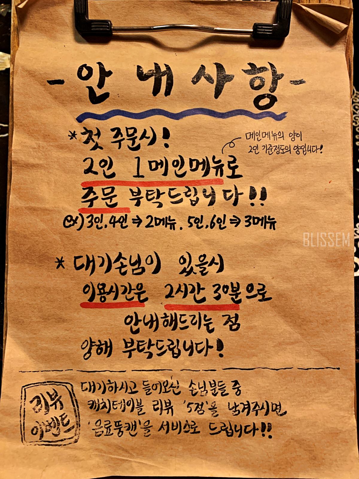 용산맛집-용산회집-어항로