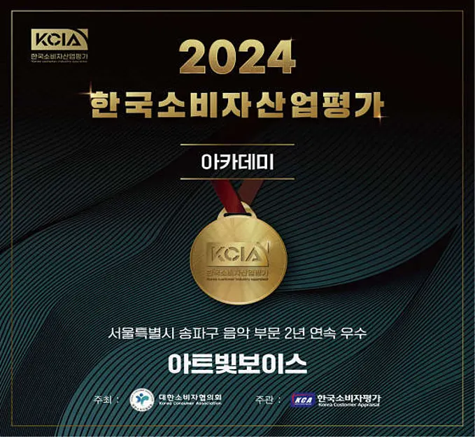 아트빛보이스 잠실