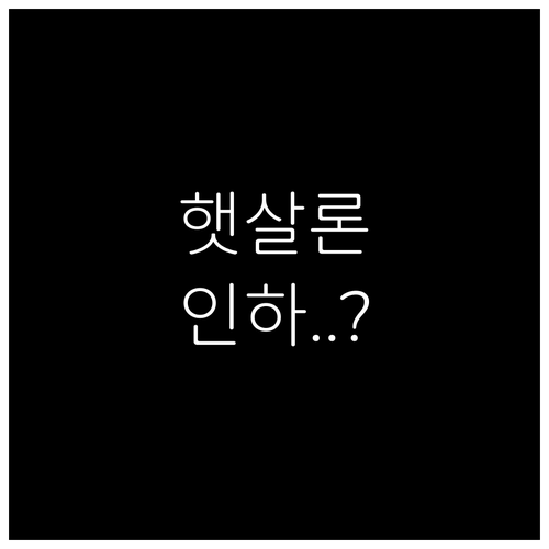 2026년 햇살론 보증료율 인하 대상..