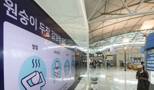 엠폭스 국내 9번째 확진 