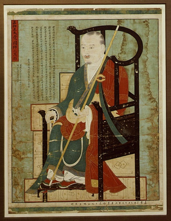 순천선암사-대각국사-의천-진영