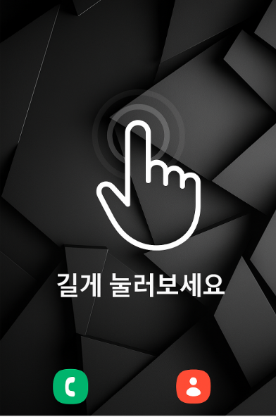 방법 1: 홈 화면에서 시작하기