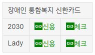 복지카드