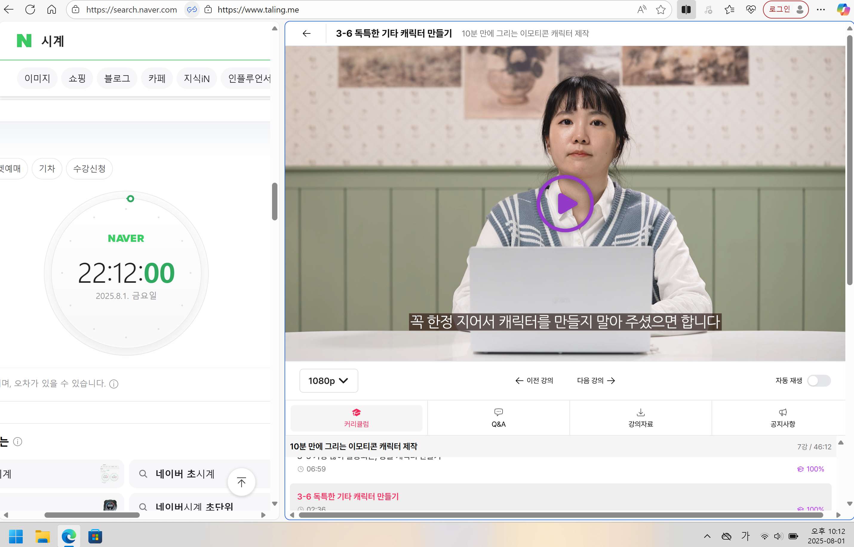 강의종료