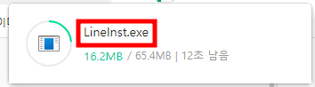 네이버 라인 PC버전 다운로드