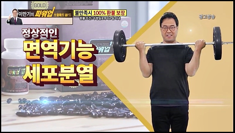 이만기 쏘팔메토 효능 부작용 종합정리