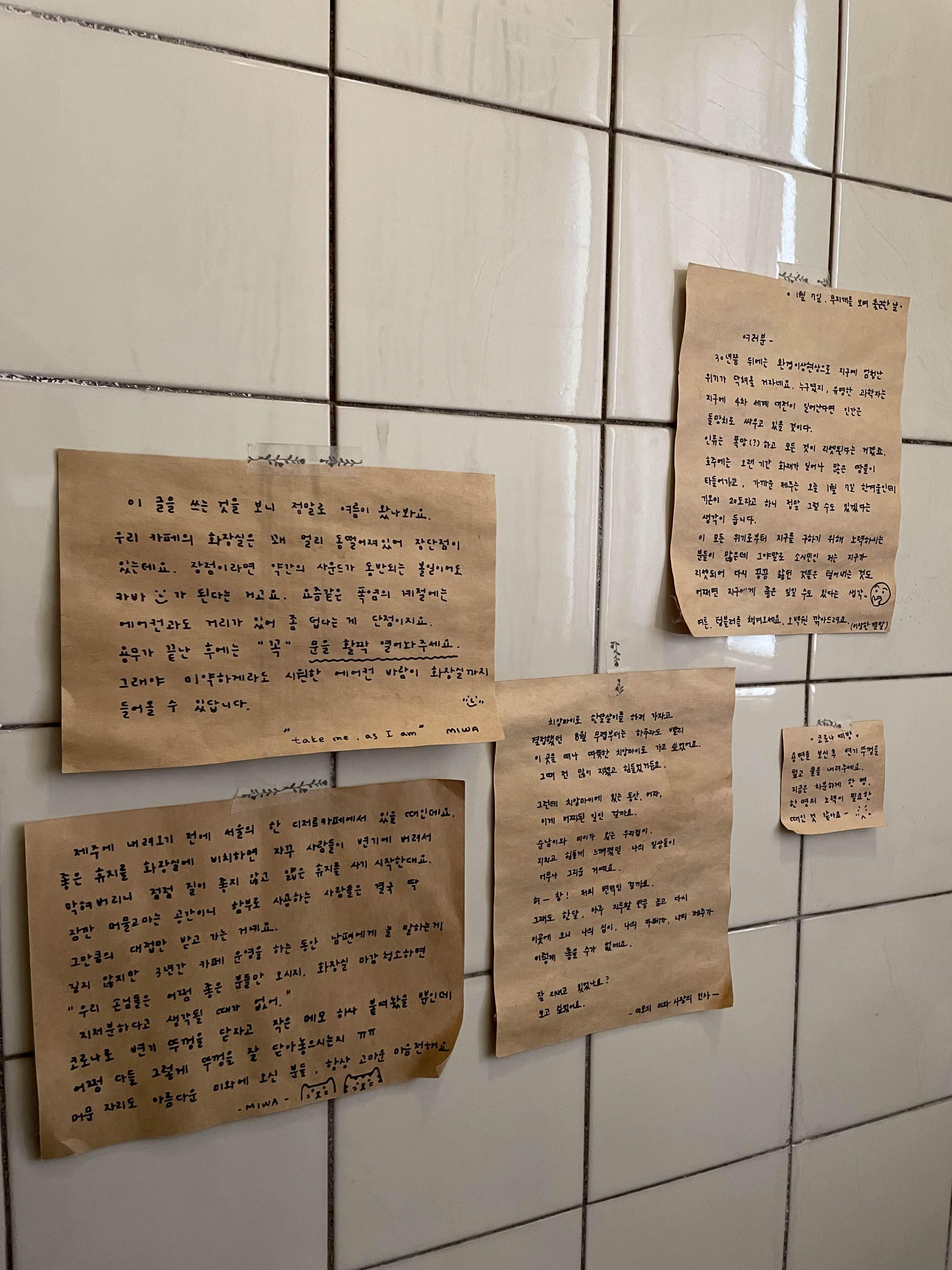 화장실 문구 사진