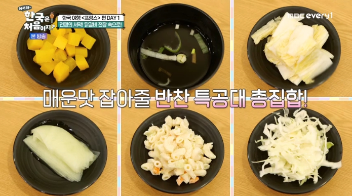 밑반찬